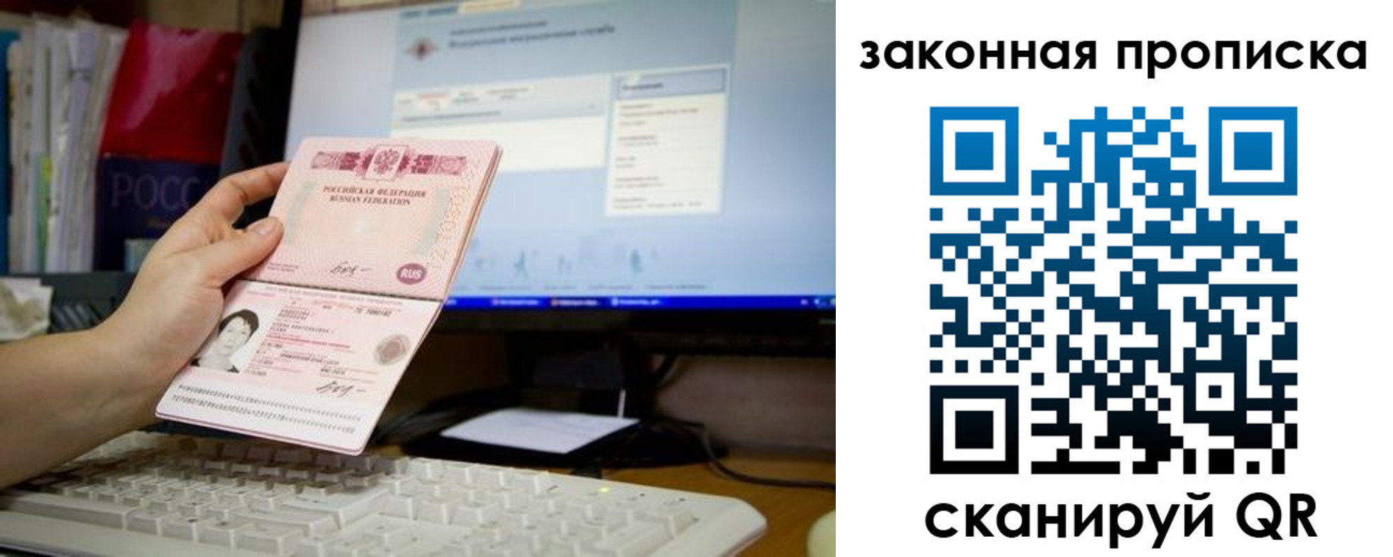 прописка штамп в Орле