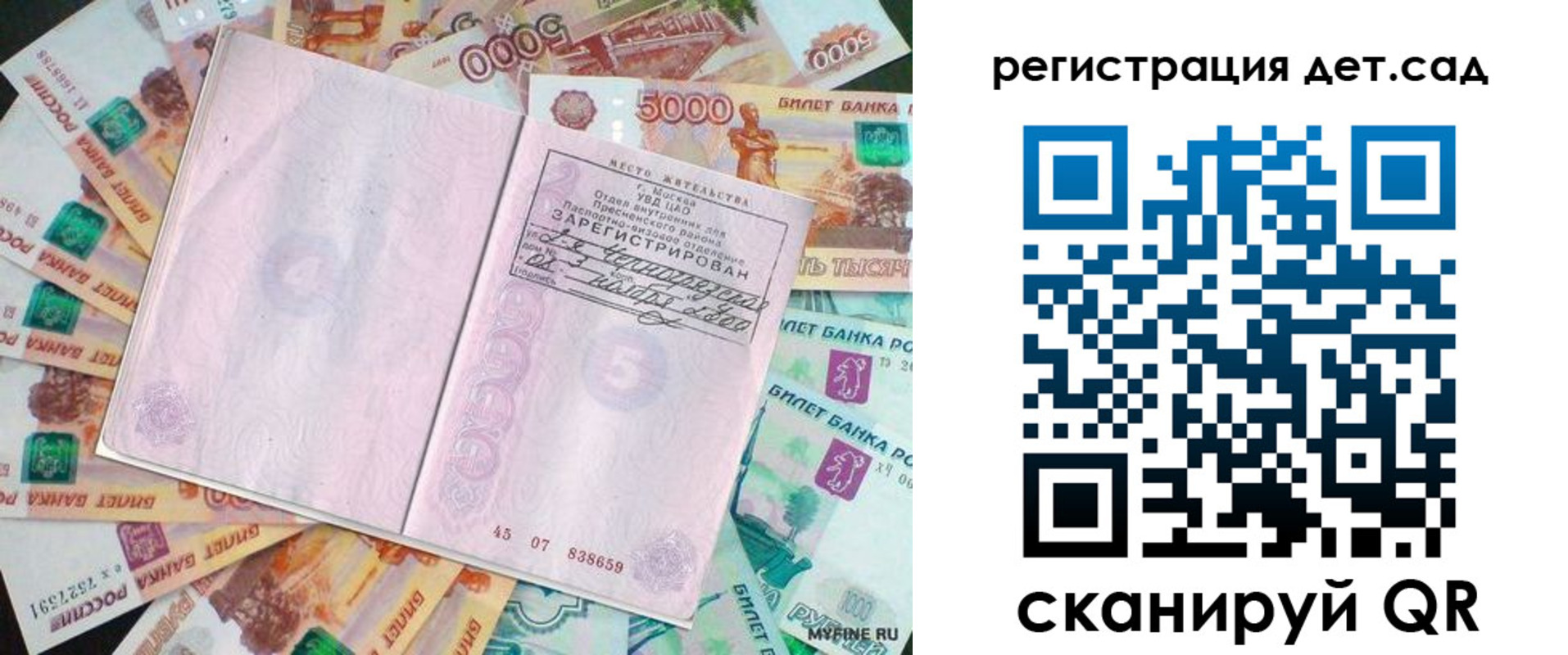 временная регистрация поиск в Орле