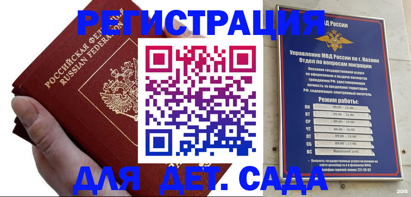 временная регистрация недорого в Орле