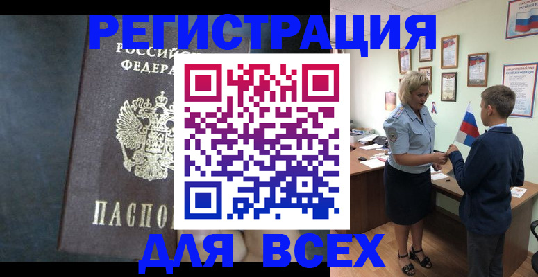 регистрация для дет. сада в Орле