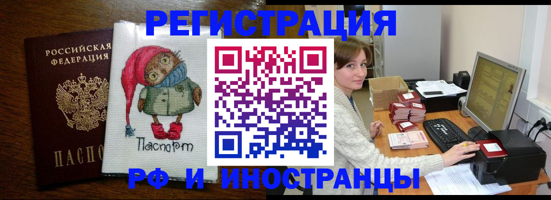 где прописаться в Орле